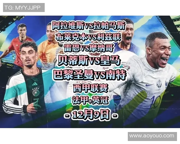 雷恩与贝蒂斯精彩对决直播全程回顾及赛后分析